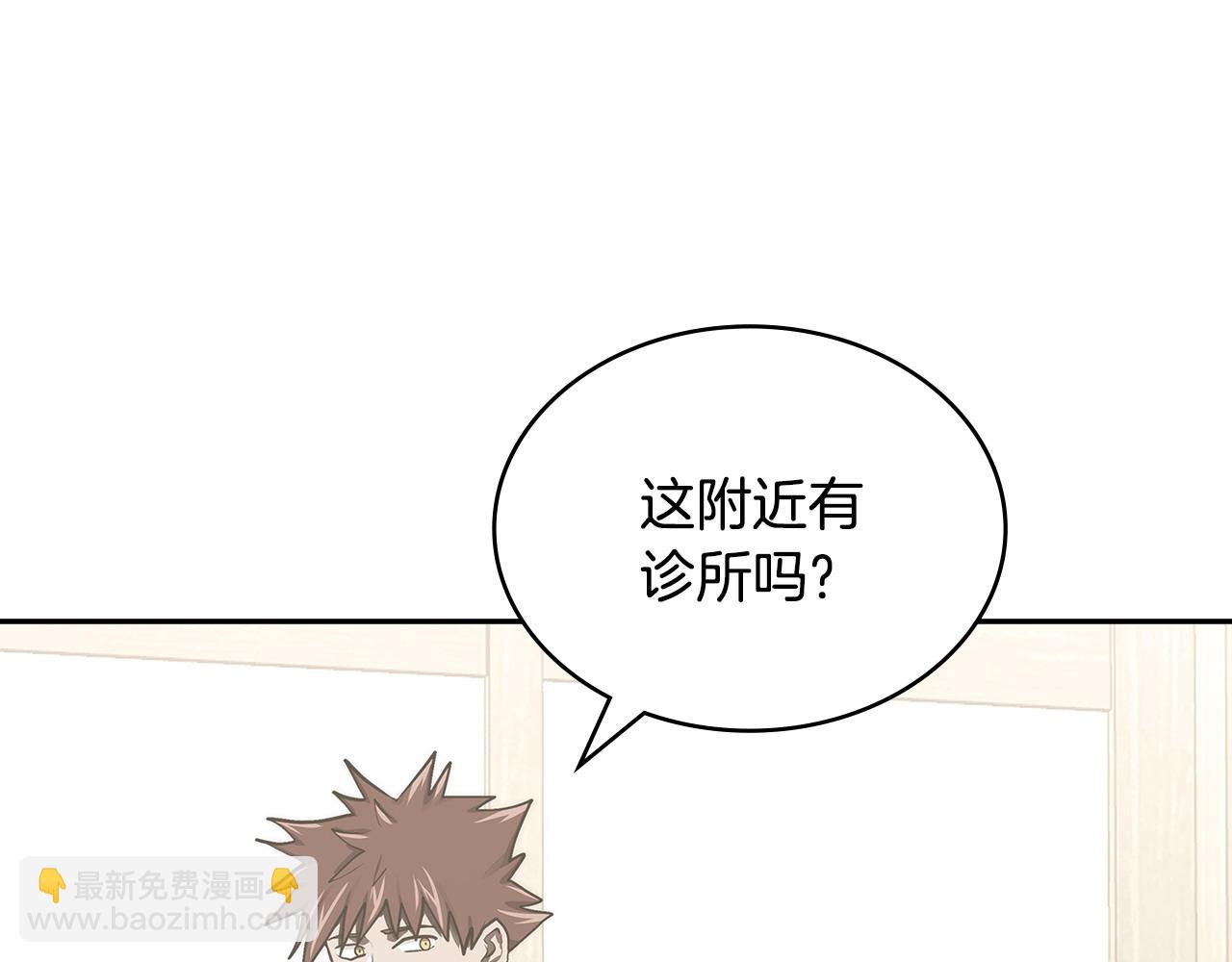 🍶次元雇佣兵 第13话 是奇迹吧 第33页