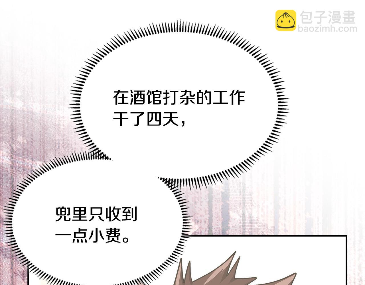 🍶次元雇佣兵 第13话 是奇迹吧 第36页