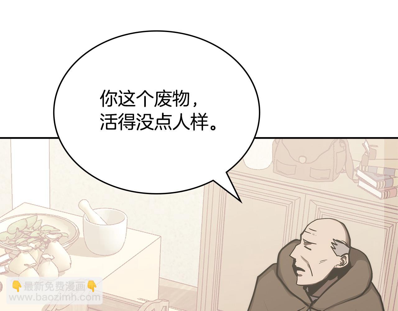 🍶次元雇佣兵 第13话 是奇迹吧 第41页