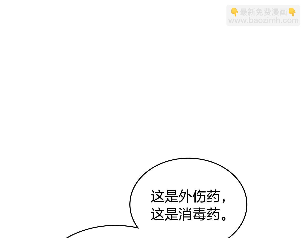 🍶次元雇佣兵 第13话 是奇迹吧 第49页