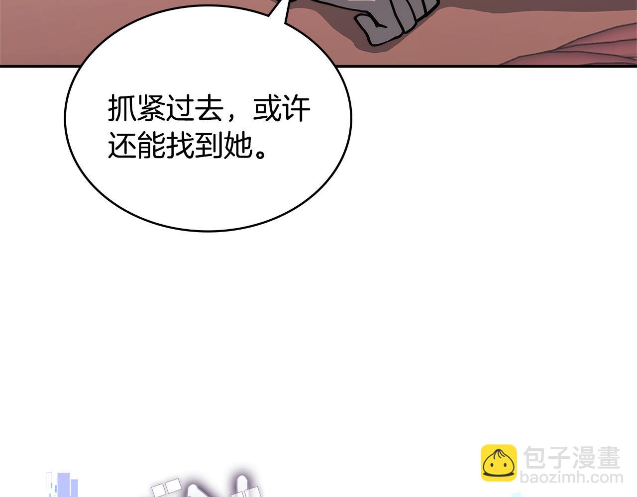 🍶次元雇佣兵 第13话 是奇迹吧 第5页