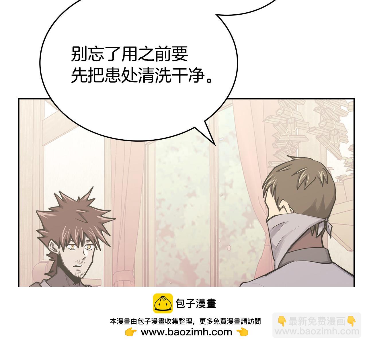 🍶次元雇佣兵 第13话 是奇迹吧 第50页