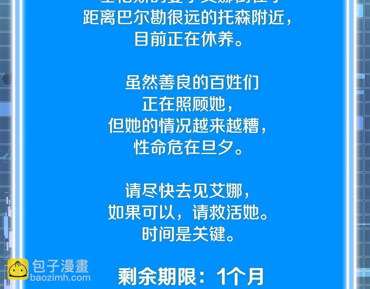 🍶次元雇佣兵 第13话 是奇迹吧 第9页