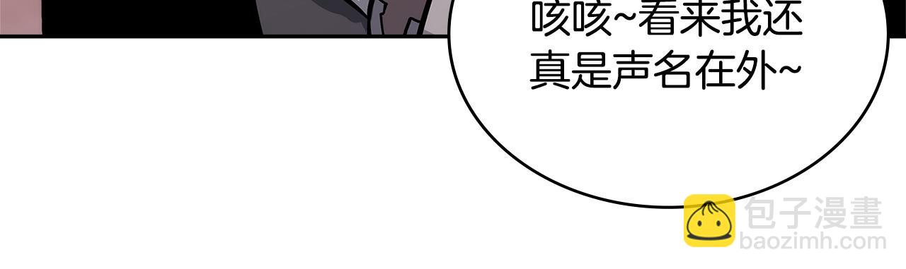 🍶次元雇佣兵 第15话 人不可貌相 第16页