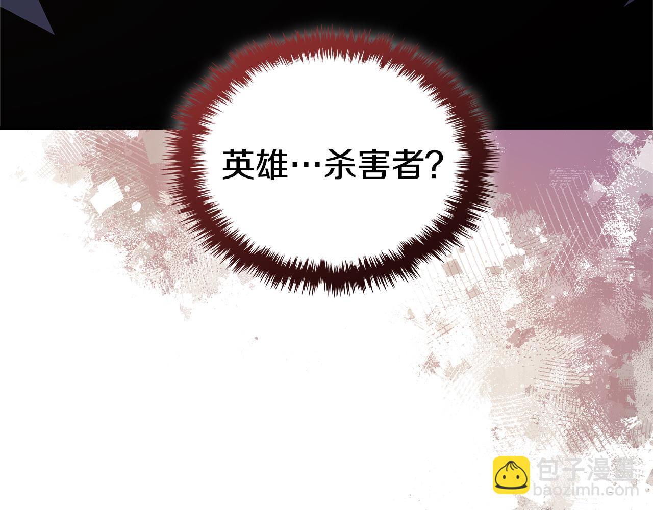 🍶次元雇佣兵 第15话 人不可貌相 第20页