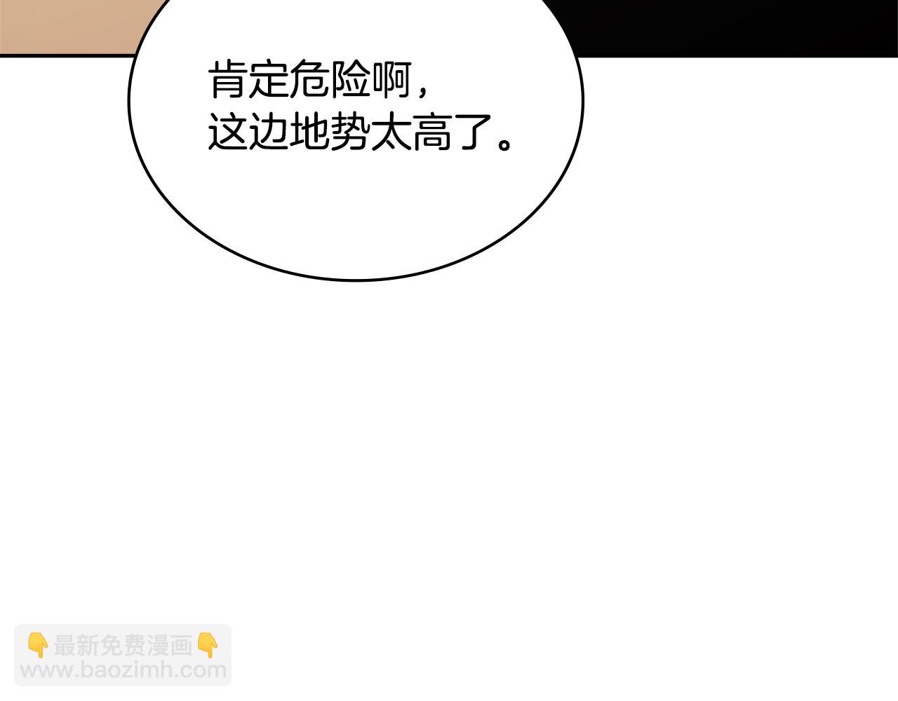 🍶次元雇佣兵 第15话 人不可貌相 第25页