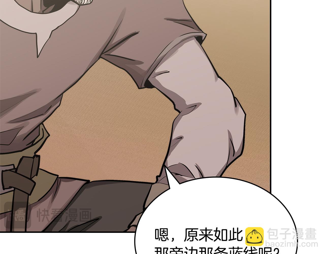 🍶次元雇佣兵 第15话 人不可貌相 第30页