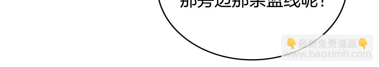 🍶次元雇佣兵 第15话 人不可貌相 第31页