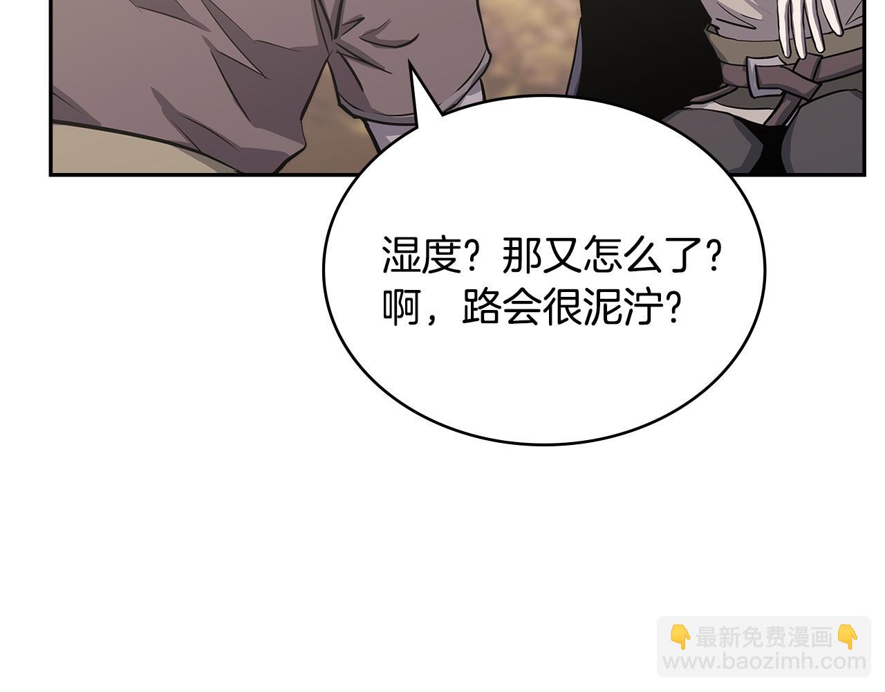 🍶次元雇佣兵 第15话 人不可貌相 第34页