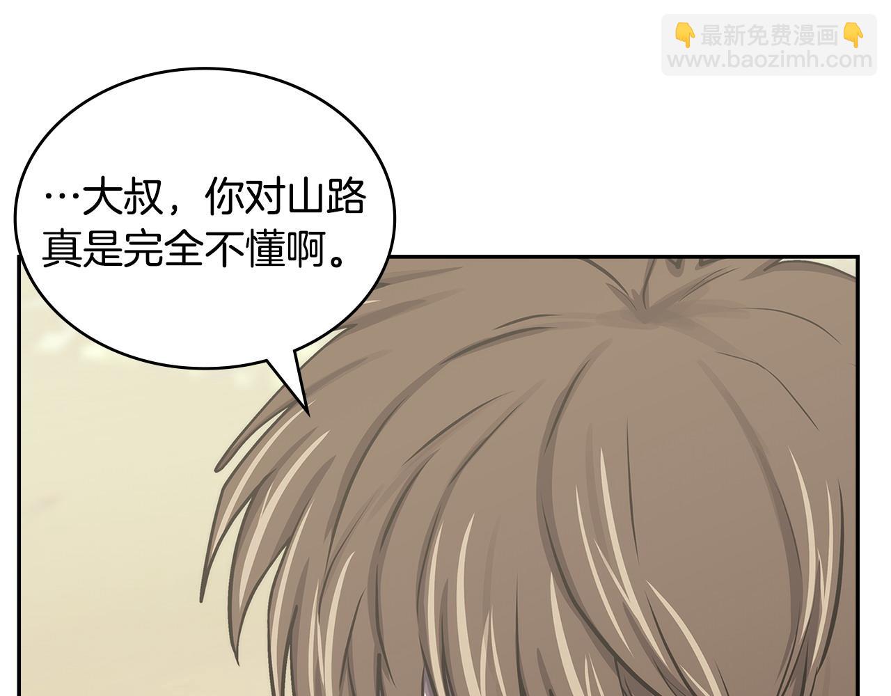 🍶次元雇佣兵 第15话 人不可貌相 第35页