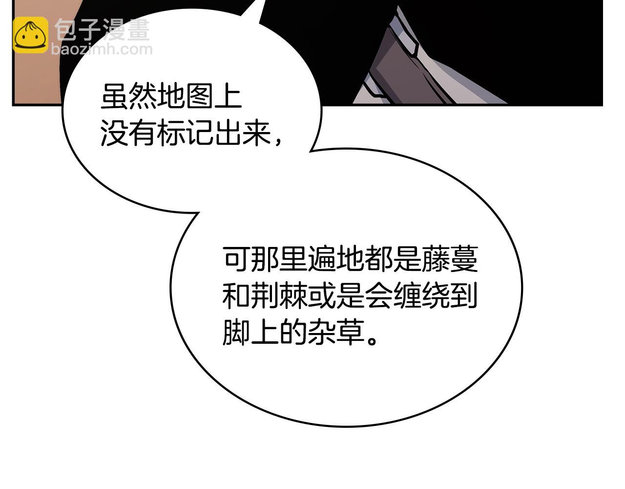 🍶次元雇佣兵 第15话 人不可貌相 第37页