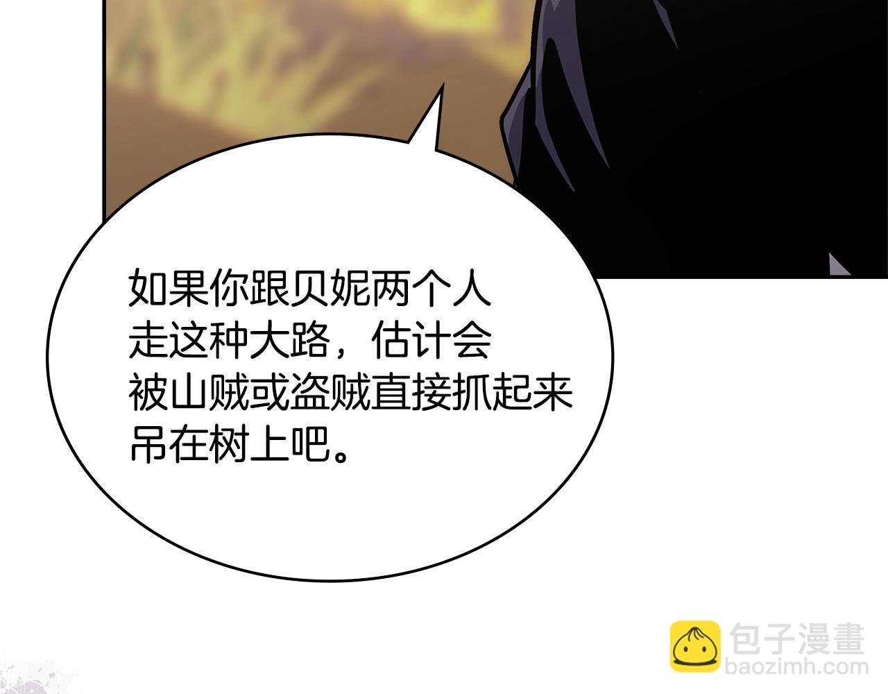 🍶次元雇佣兵 第15话 人不可貌相 第40页