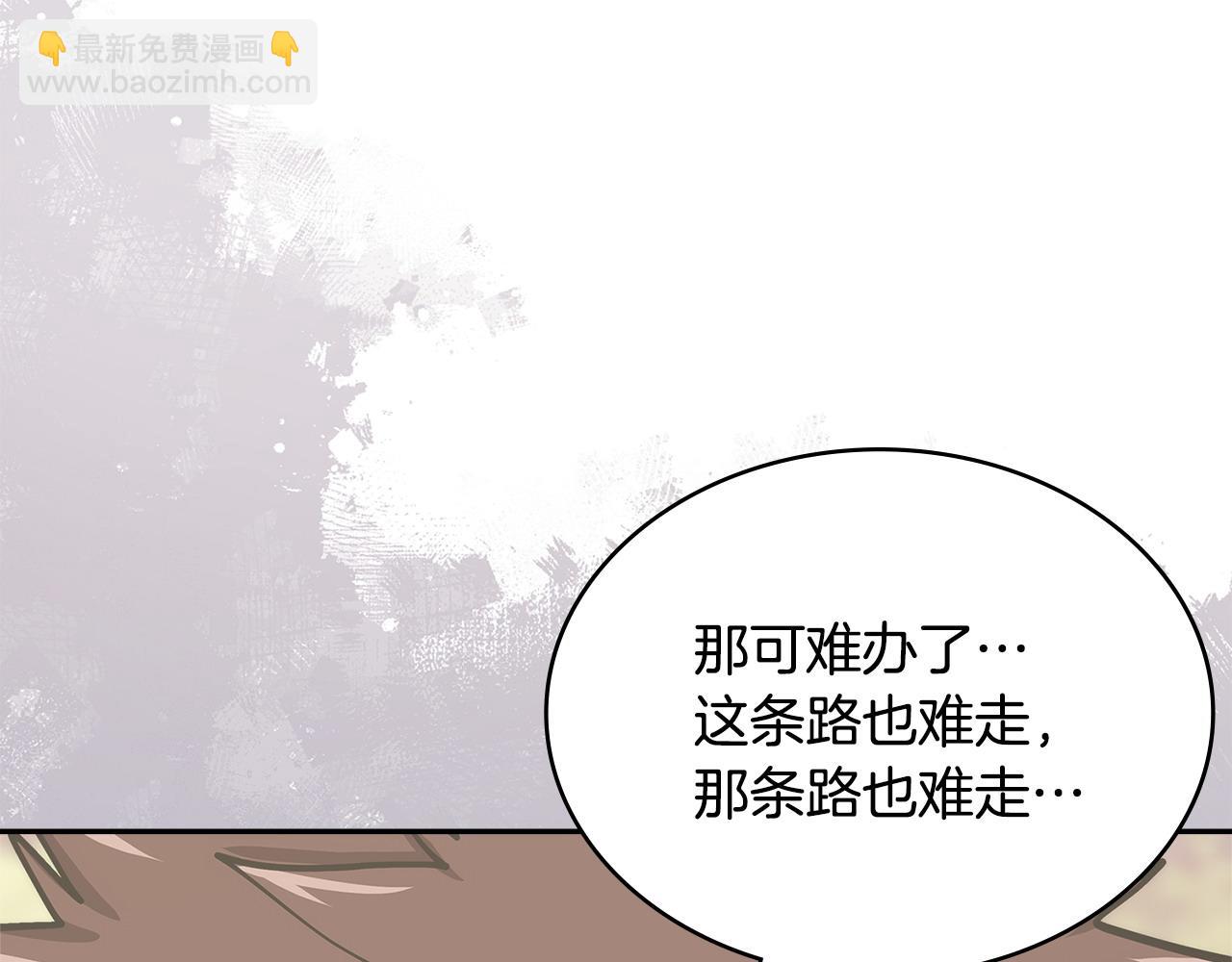 🍶次元雇佣兵 第15话 人不可貌相 第41页
