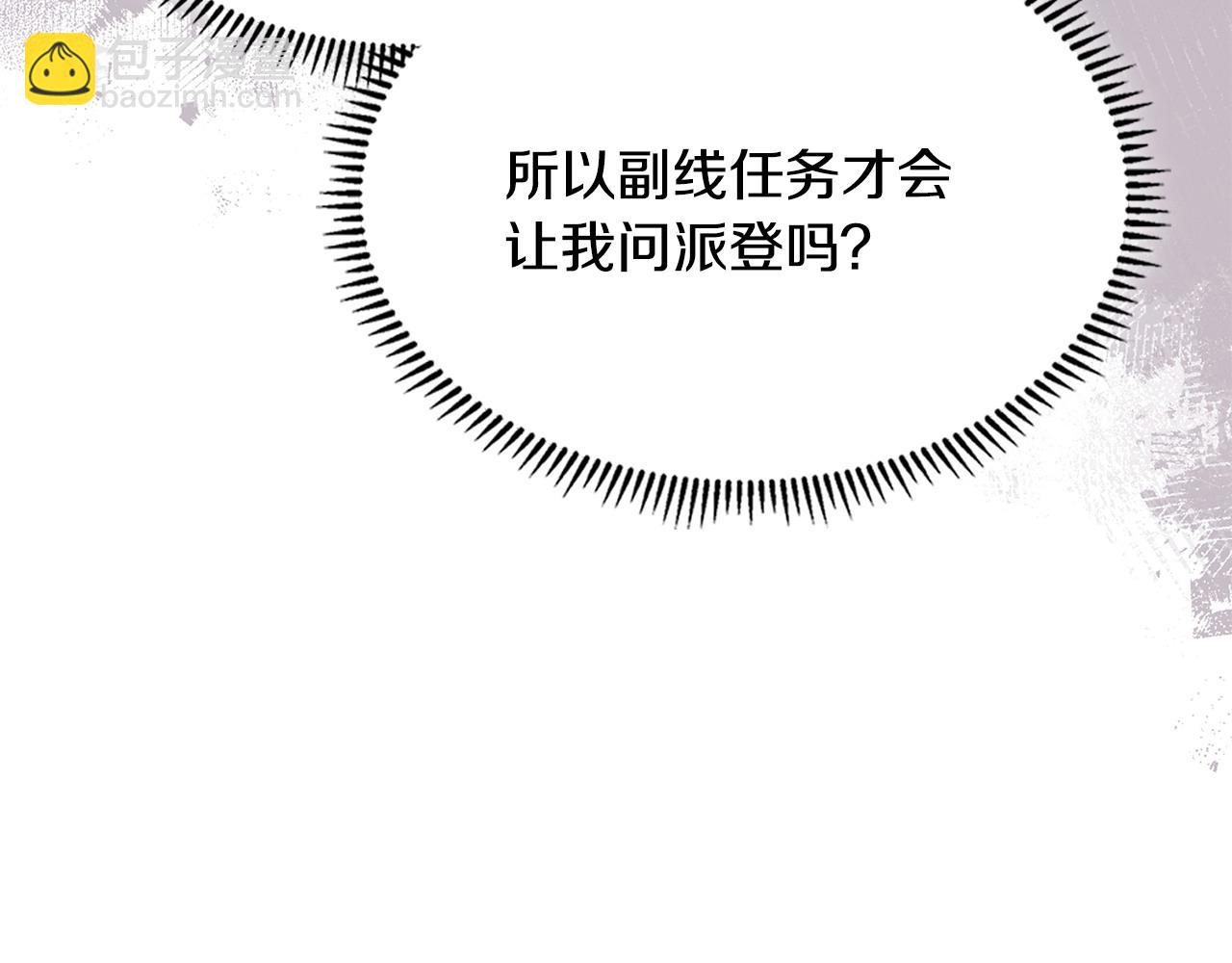 🍶次元雇佣兵 第15话 人不可貌相 第44页