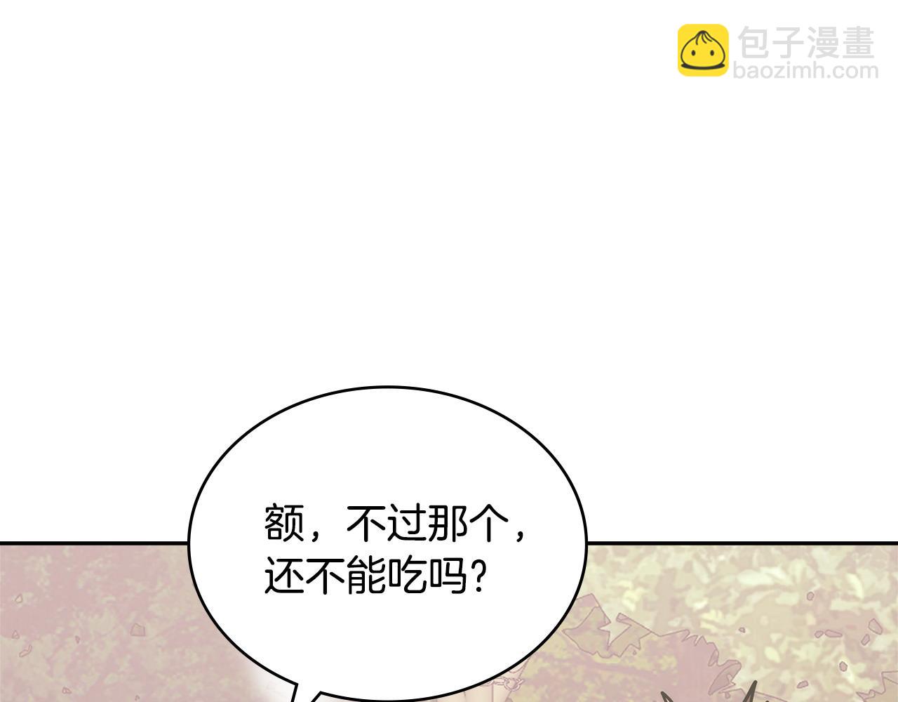 🍶次元雇佣兵 第15话 人不可貌相 第47页