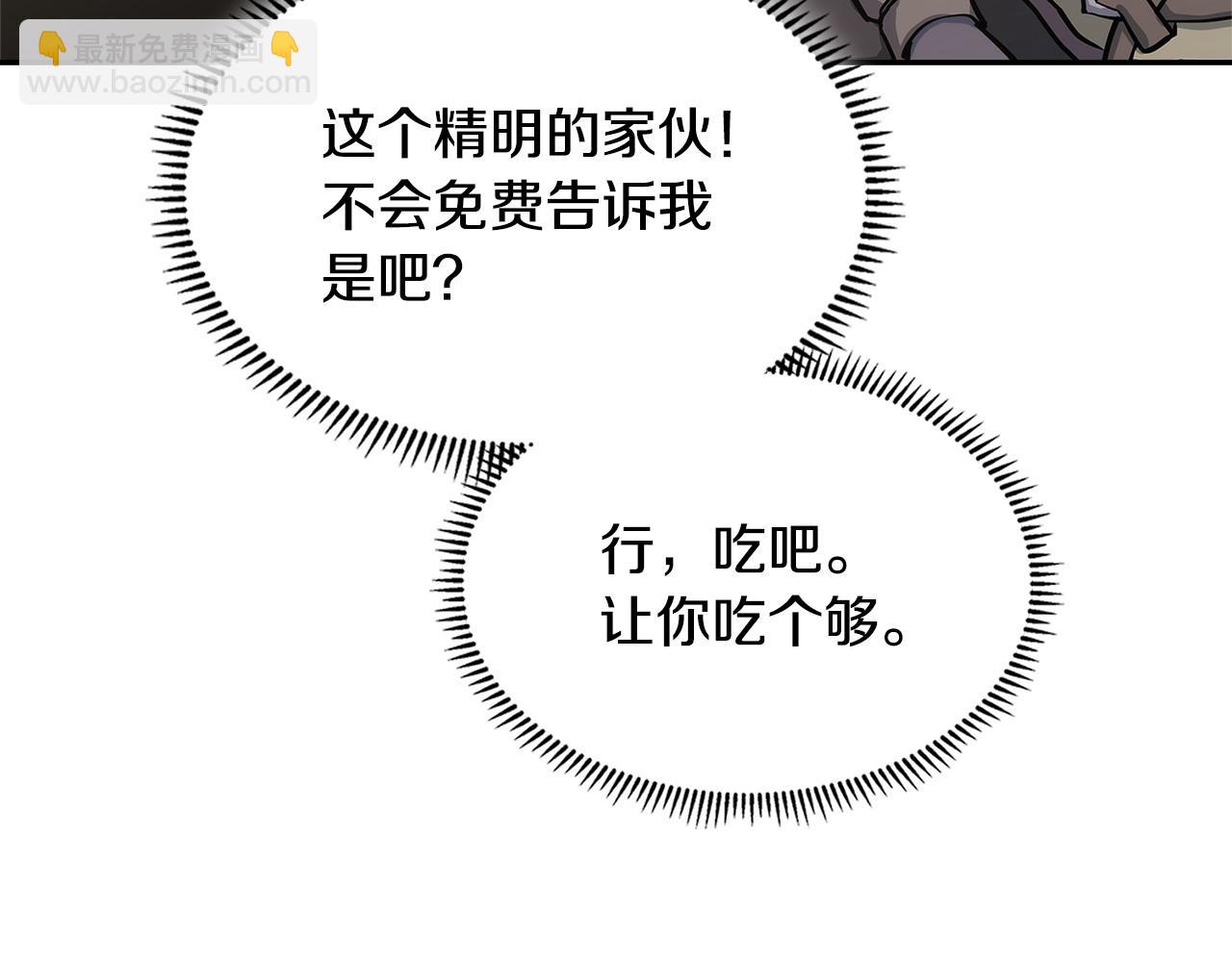 🍶次元雇佣兵 第15话 人不可貌相 第49页