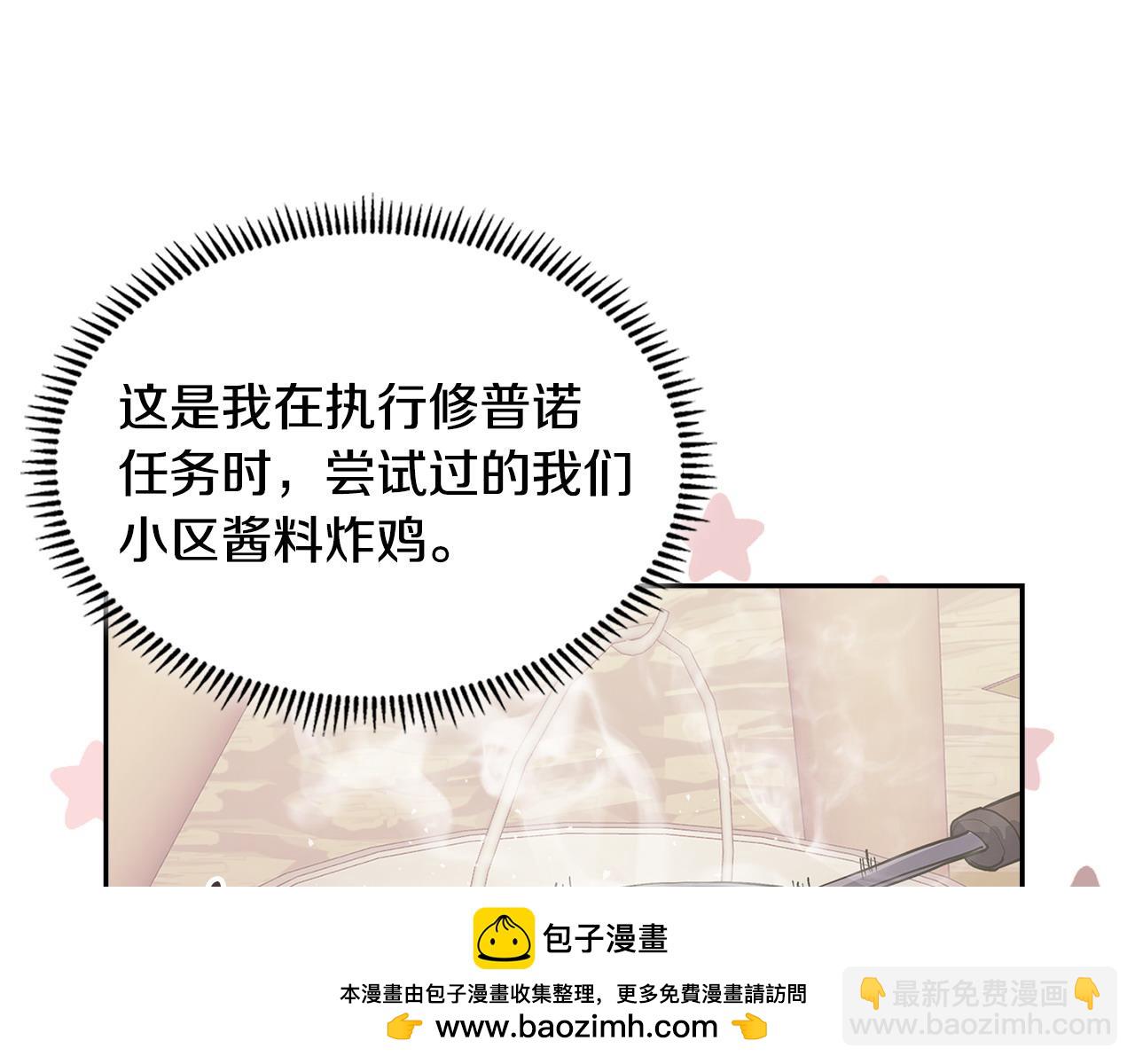 🍶次元雇佣兵 第15话 人不可貌相 第50页