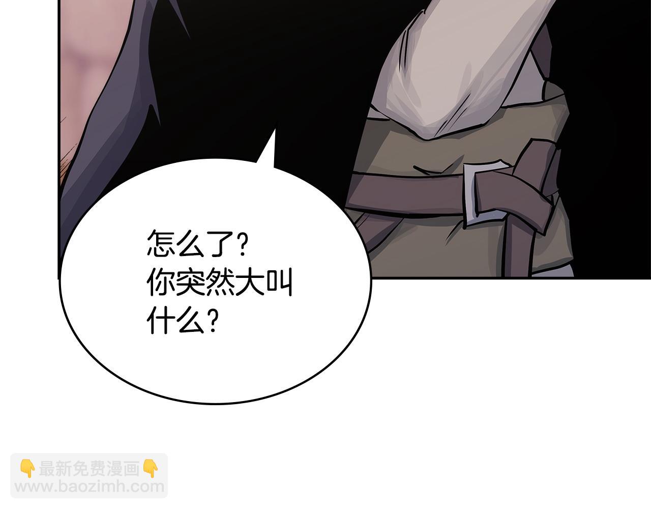 🍶次元雇佣兵 第15话 人不可貌相 第8页