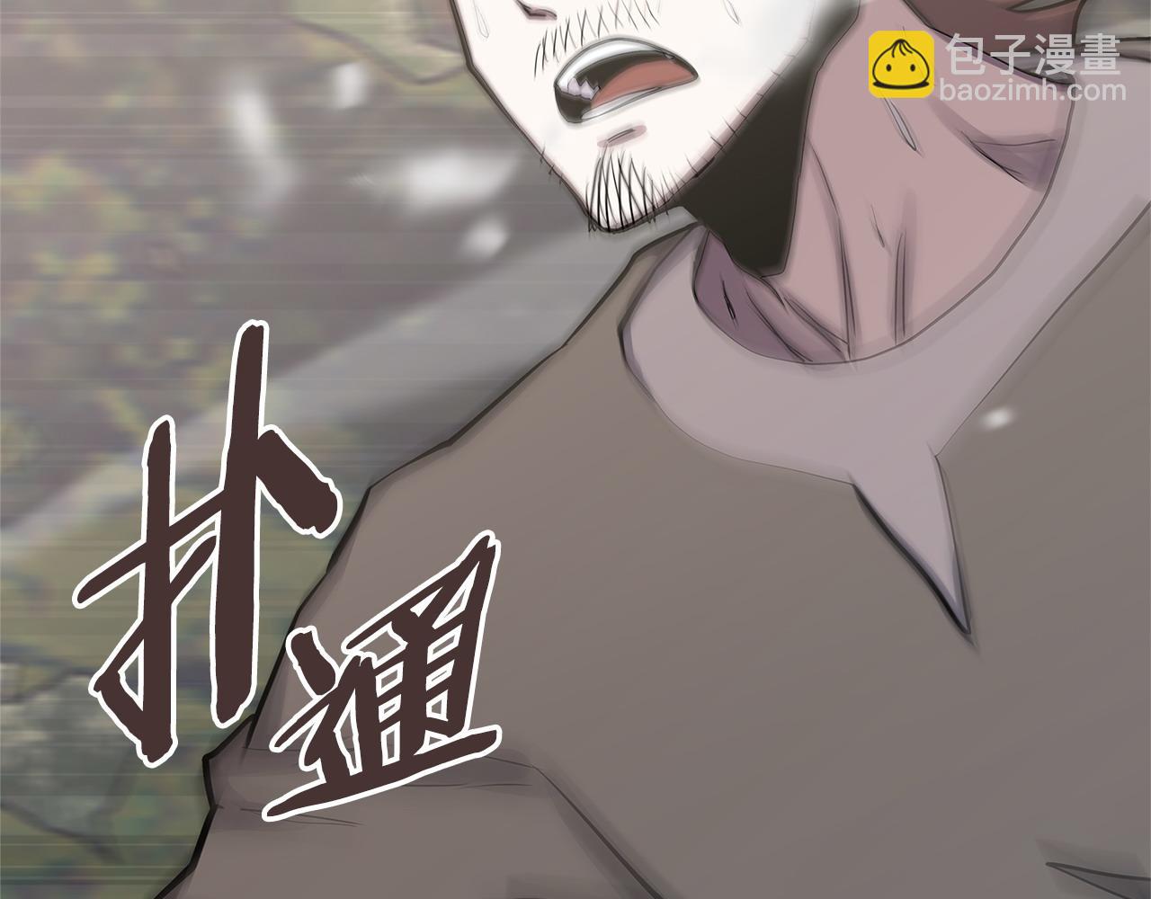 🍶次元雇佣兵 第17话 准备出发 第13页