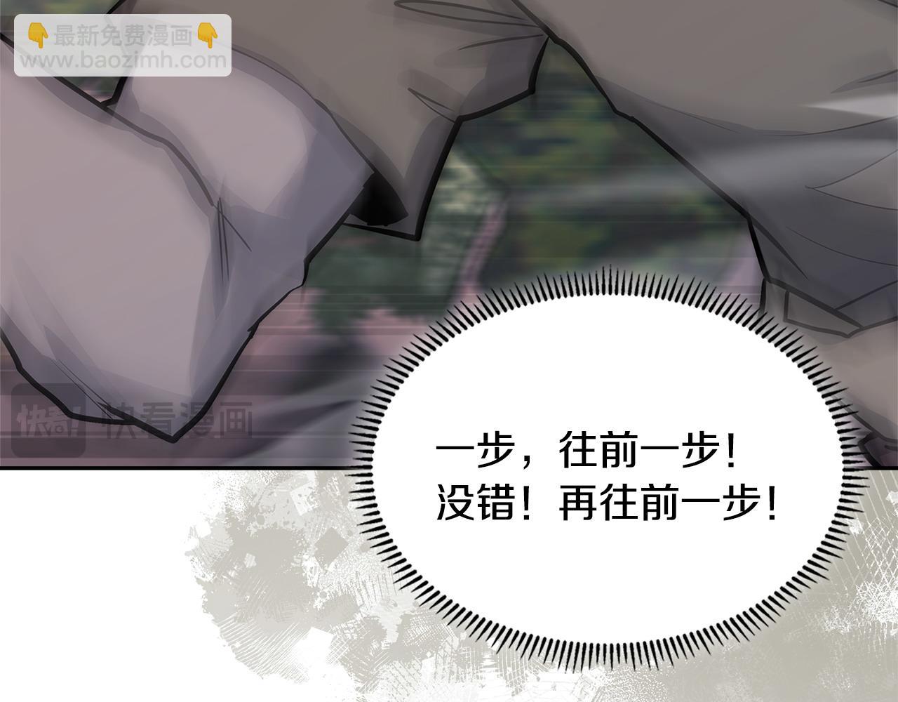 🍶次元雇佣兵 第17话 准备出发 第14页