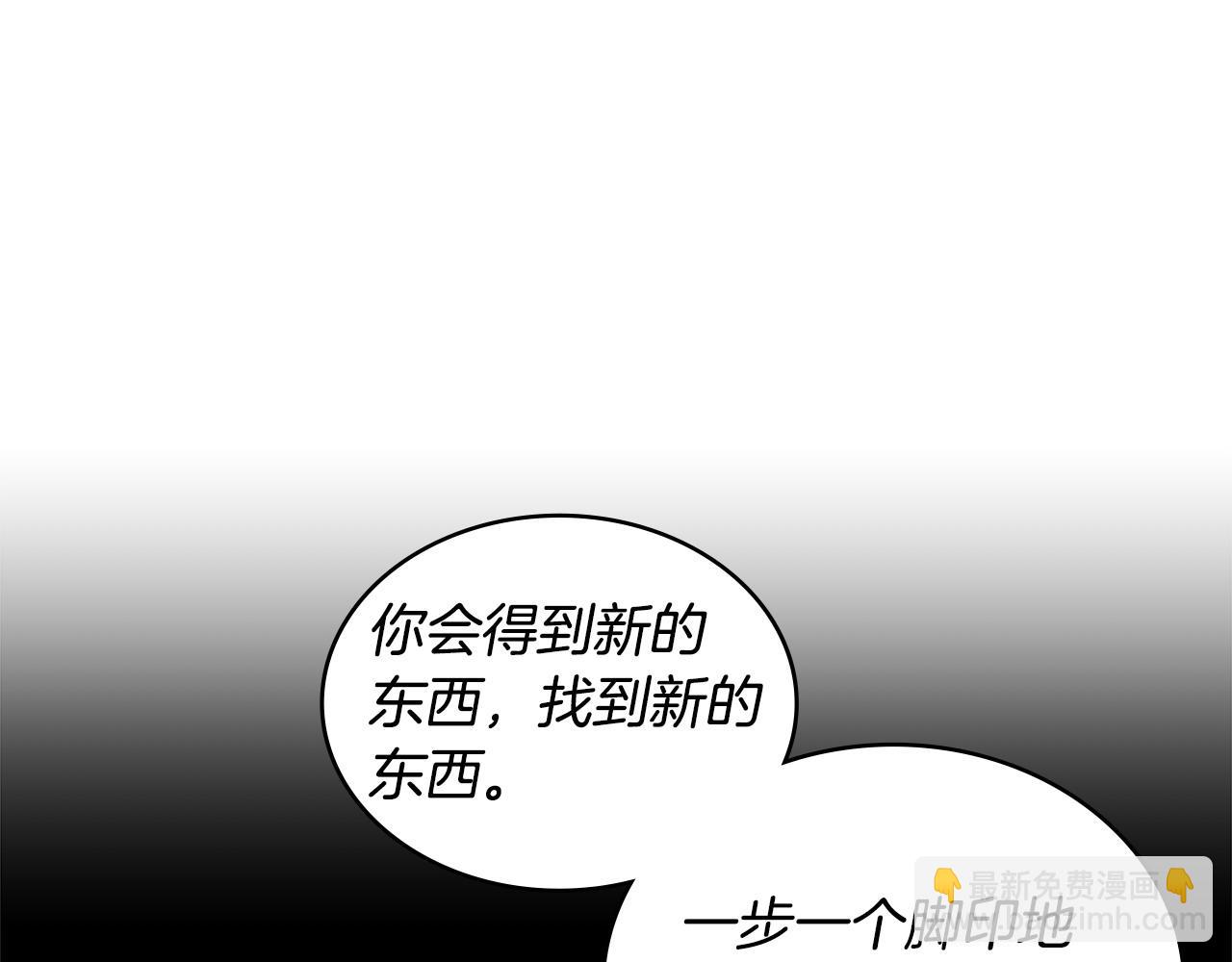 🍶次元雇佣兵 第17话 准备出发 第16页