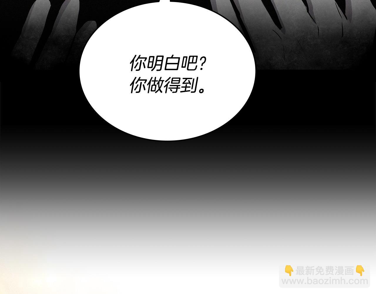 🍶次元雇佣兵 第17话 准备出发 第19页