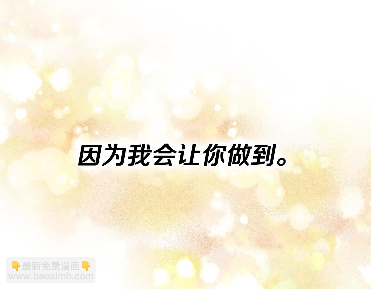🍶次元雇佣兵 第17话 准备出发 第20页