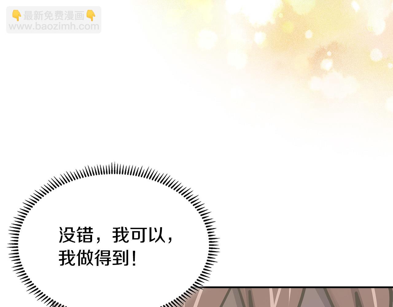🍶次元雇佣兵 第17话 准备出发 第21页