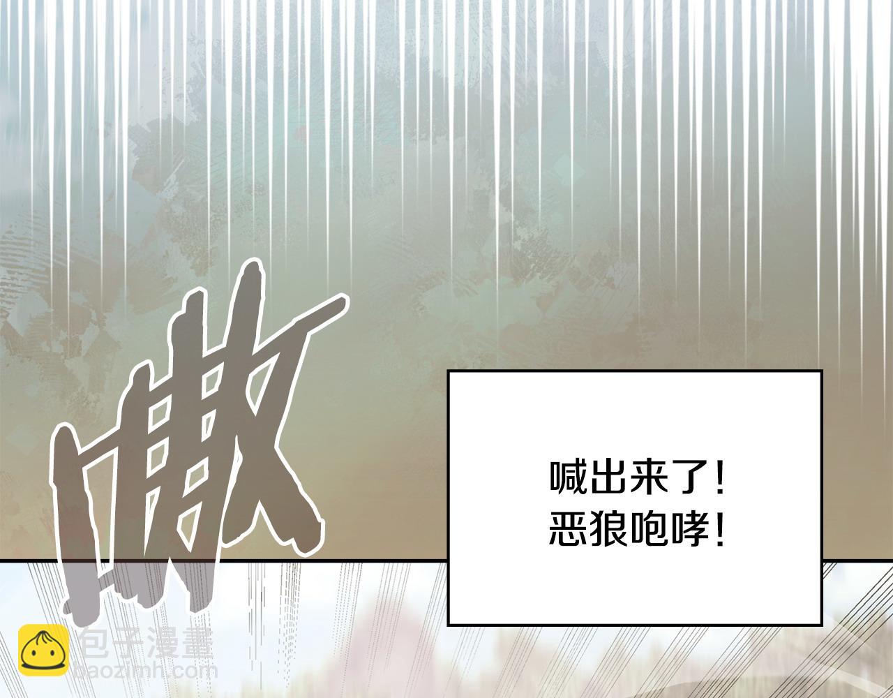 🍶次元雇佣兵 第17话 准备出发 第24页
