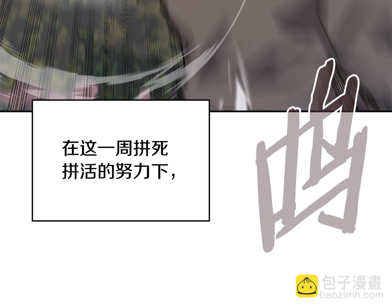 🍶次元雇佣兵 第17话 准备出发 第27页