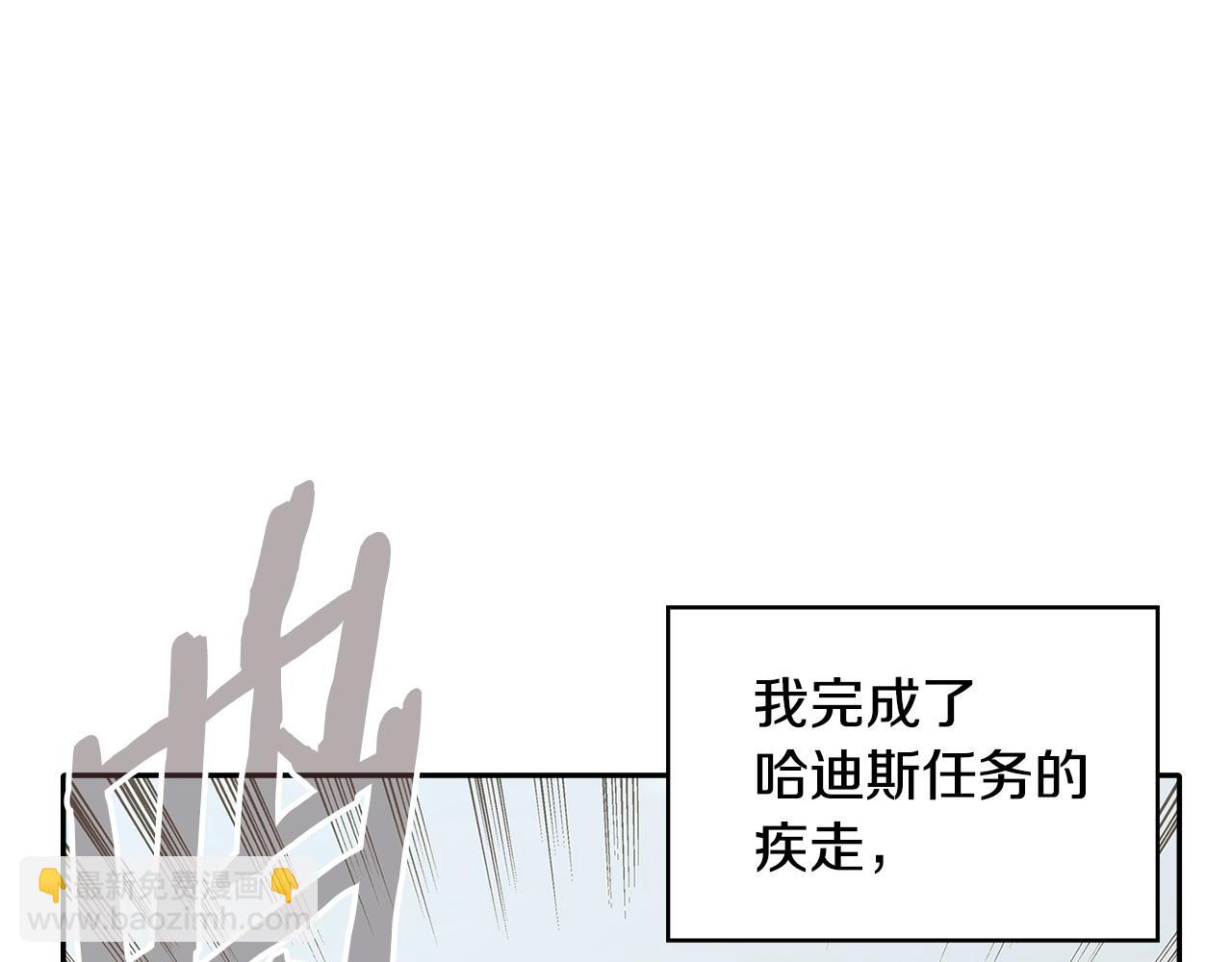 🍶次元雇佣兵 第17话 准备出发 第28页