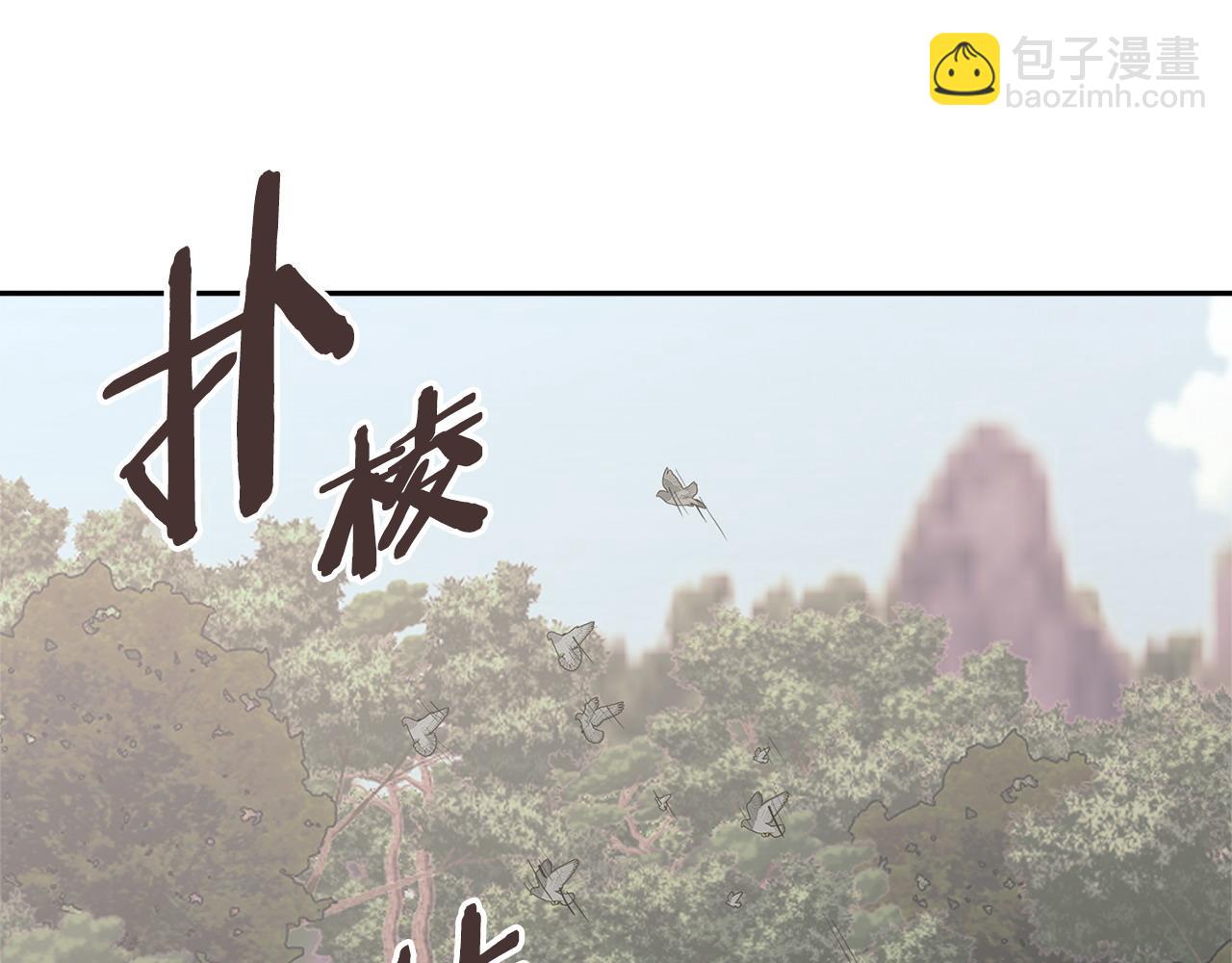 🍶次元雇佣兵 第17话 准备出发 第3页