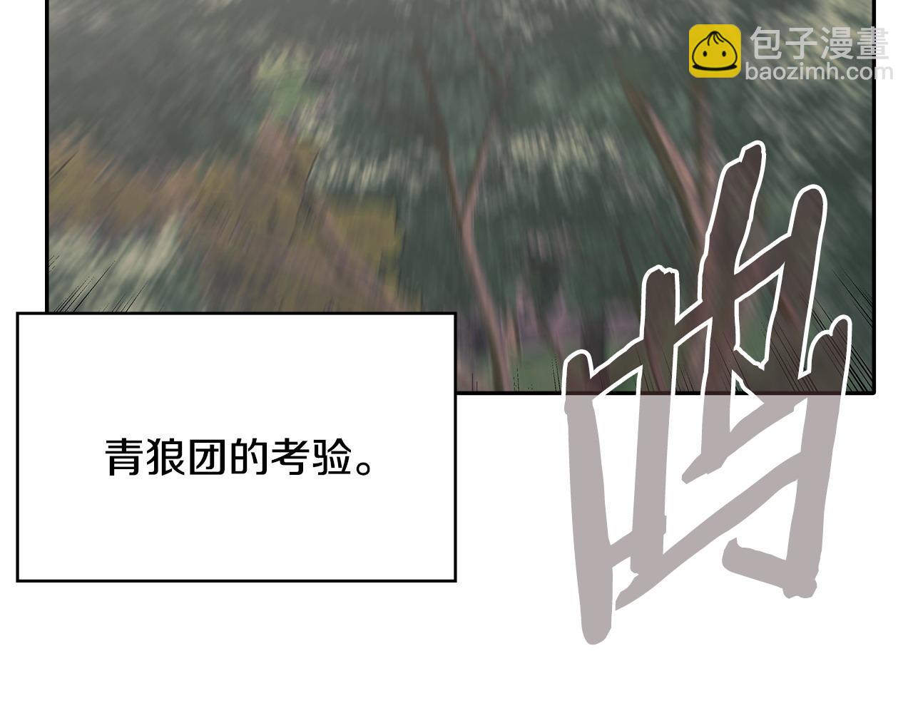 🍶次元雇佣兵 第17话 准备出发 第30页