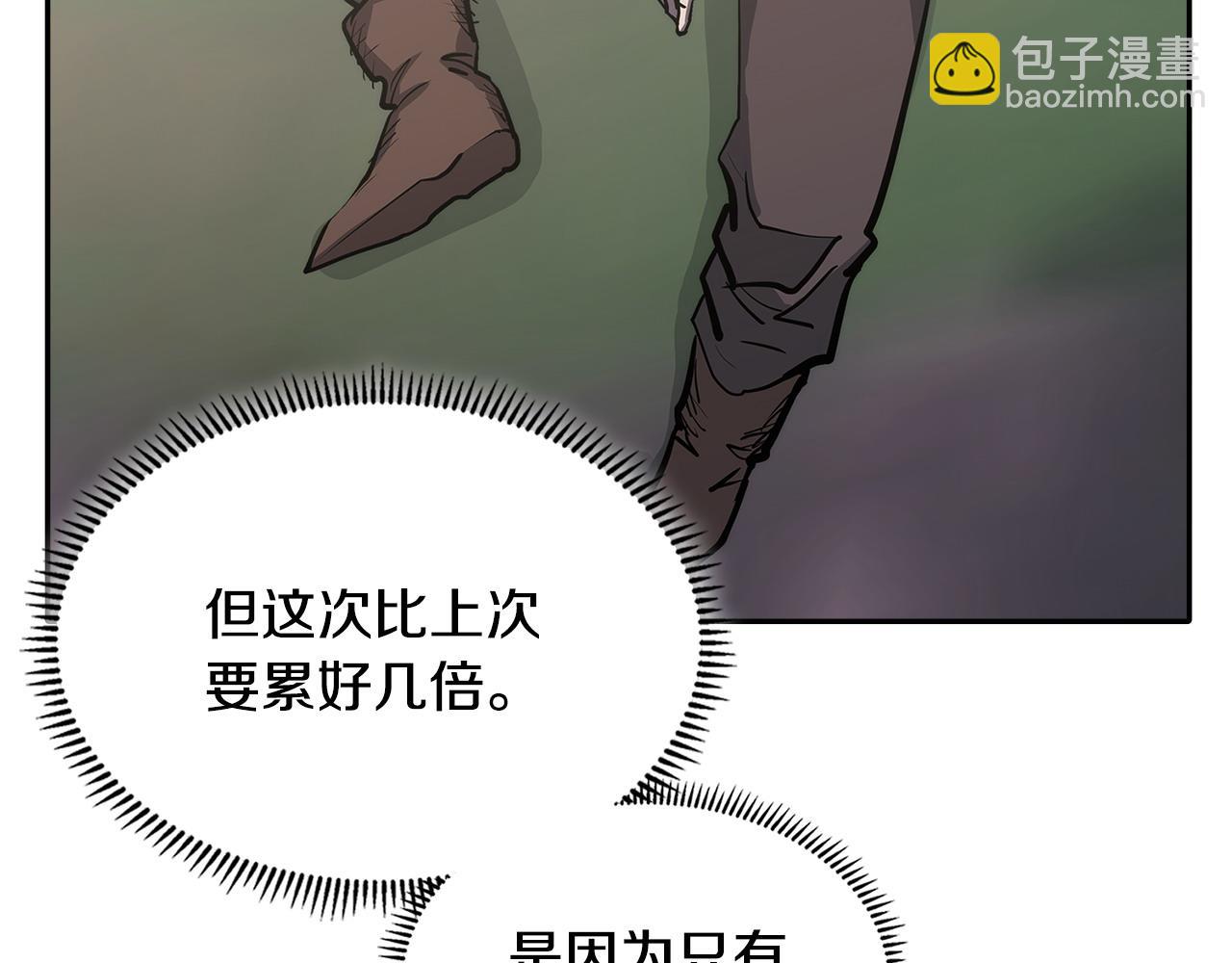 🍶次元雇佣兵 第17话 准备出发 第34页