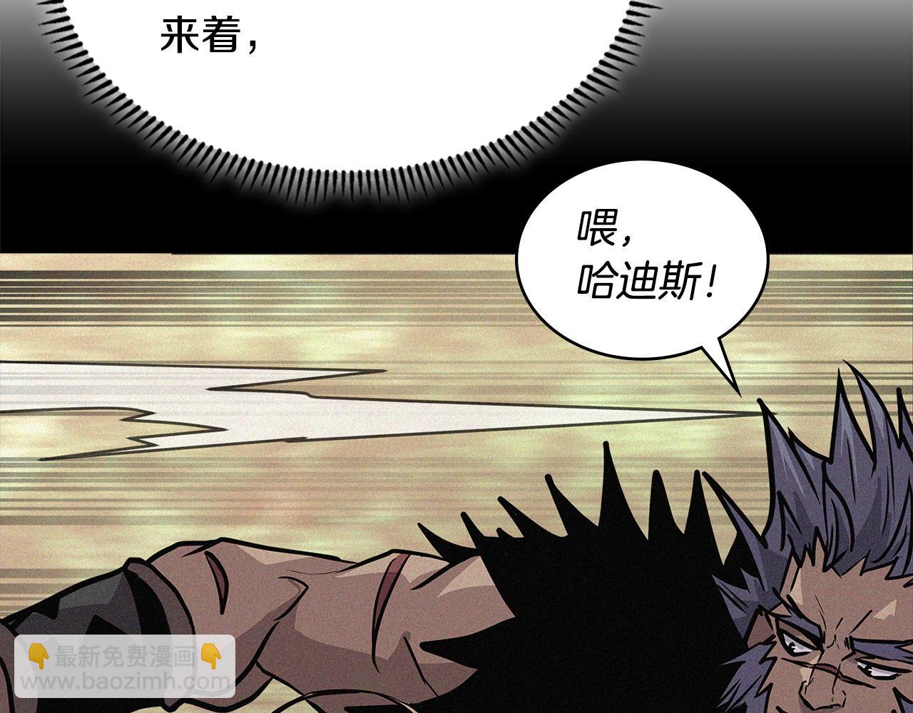 🍶次元雇佣兵 第17话 准备出发 第36页