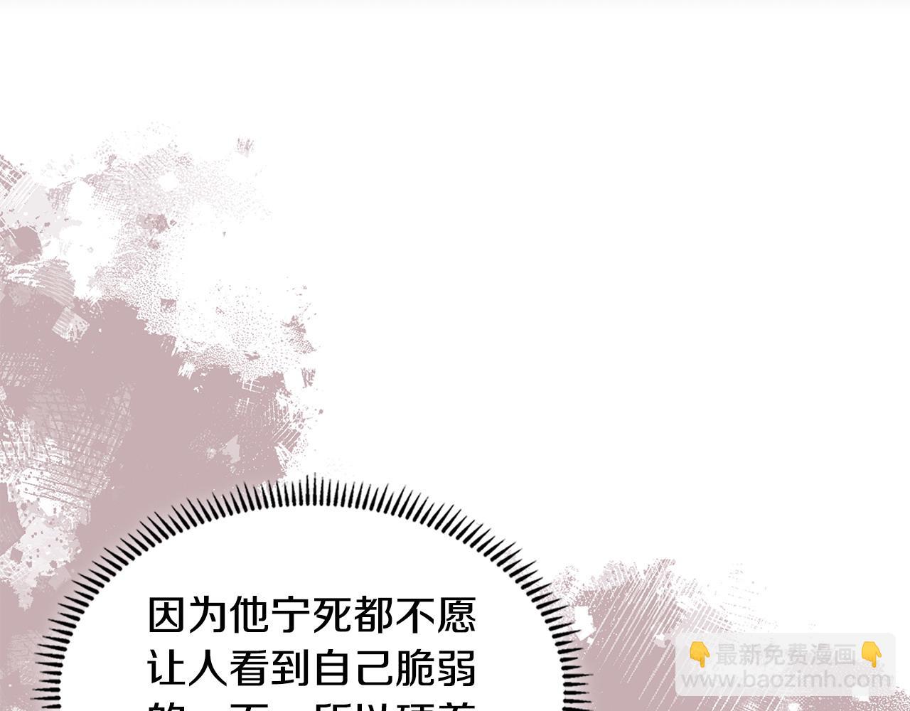 🍶次元雇佣兵 第17话 准备出发 第39页