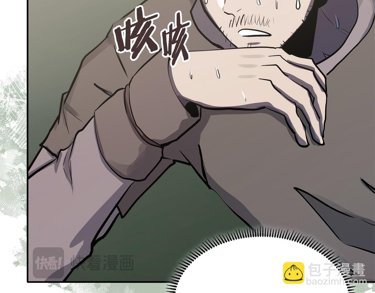 🍶次元雇佣兵 第17话 准备出发 第41页