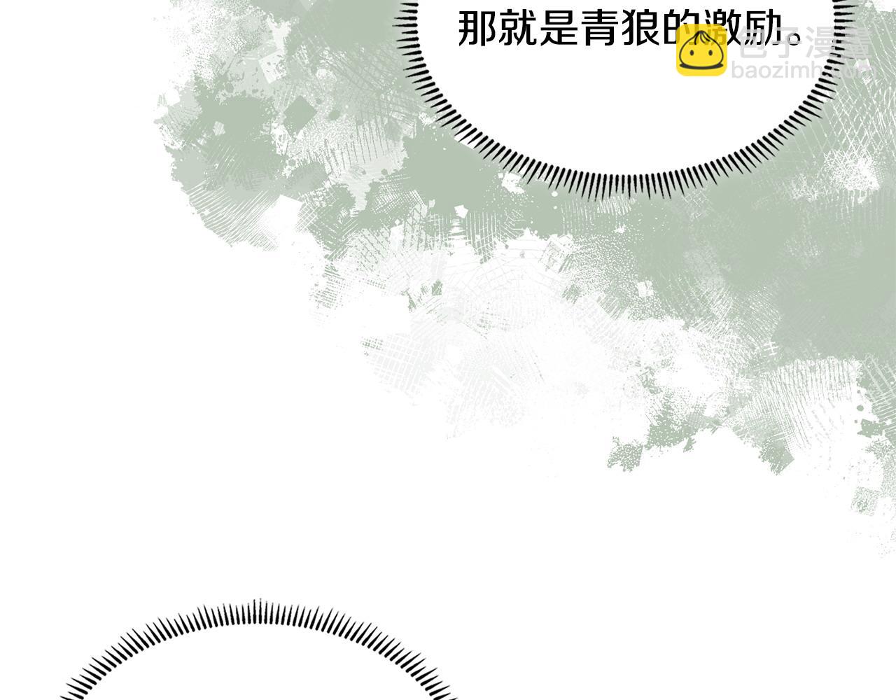🍶次元雇佣兵 第17话 准备出发 第42页