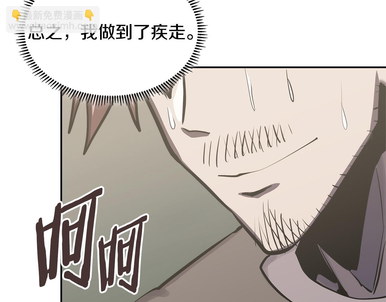 🍶次元雇佣兵 第17话 准备出发 第43页