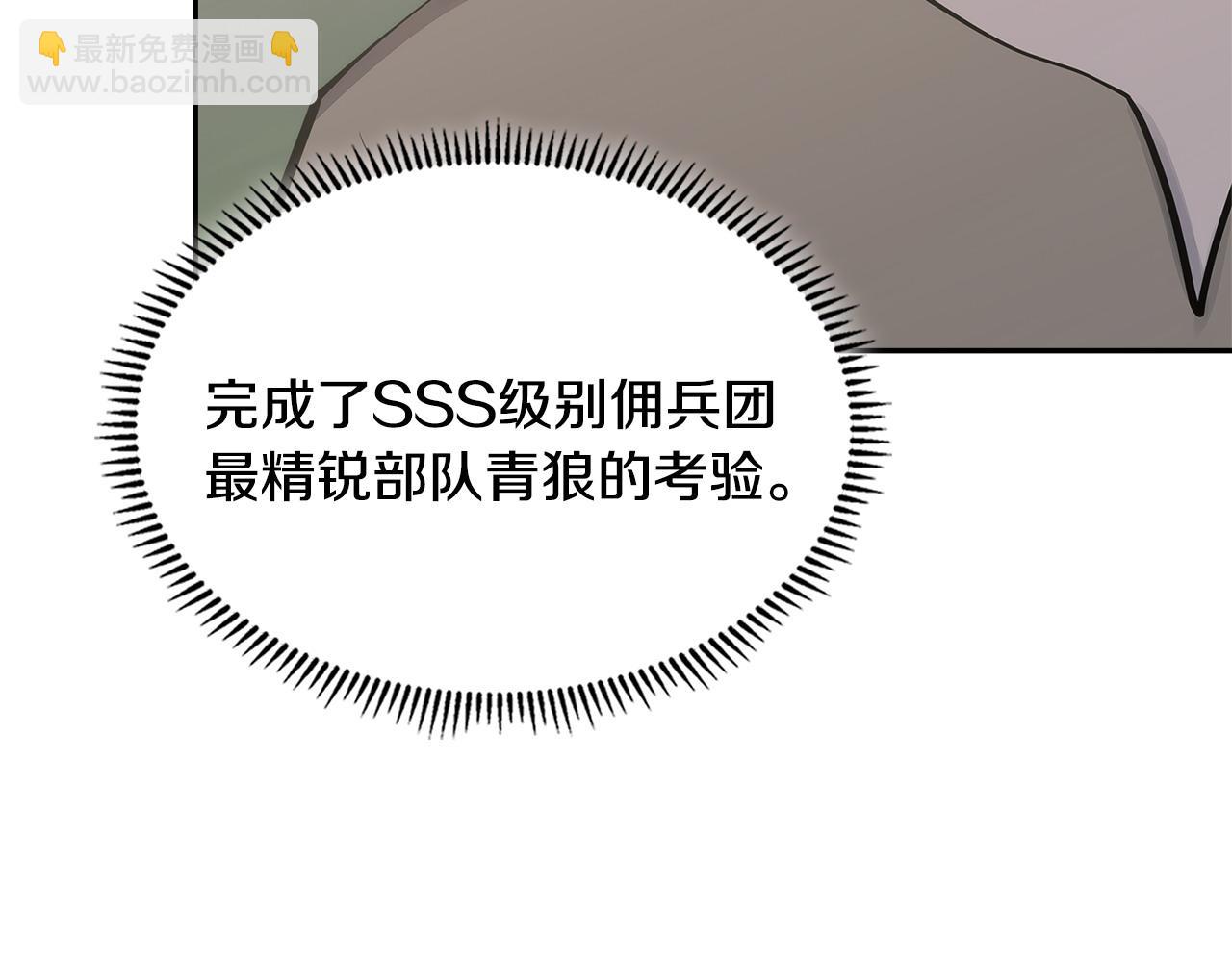 🍶次元雇佣兵 第17话 准备出发 第44页