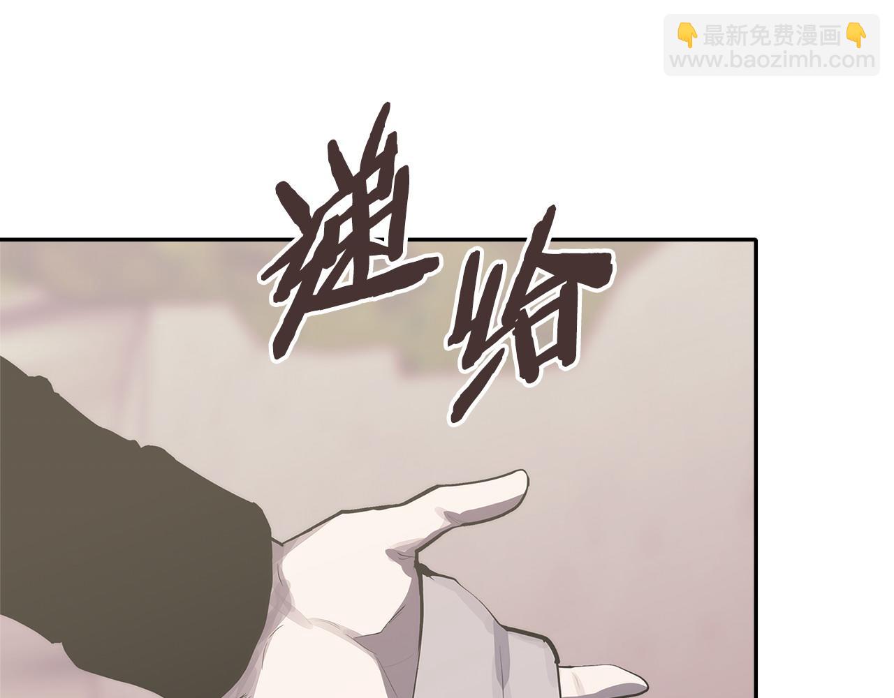 🍶次元雇佣兵 第17话 准备出发 第45页