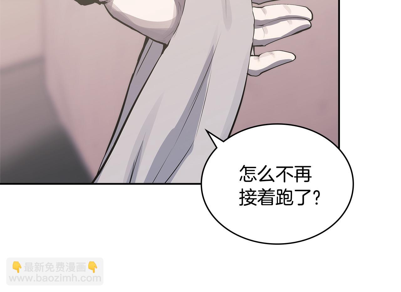 🍶次元雇佣兵 第17话 准备出发 第46页