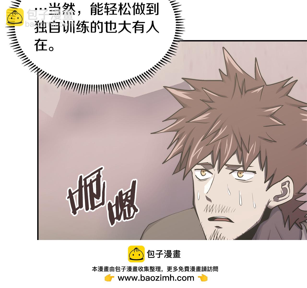 🍶次元雇佣兵 第17话 准备出发 第50页
