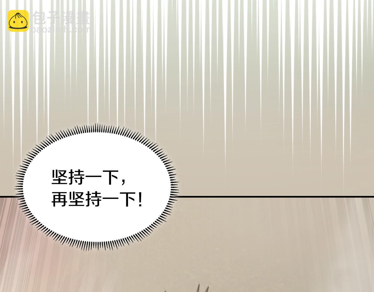 🍶次元雇佣兵 第17话 准备出发 第8页