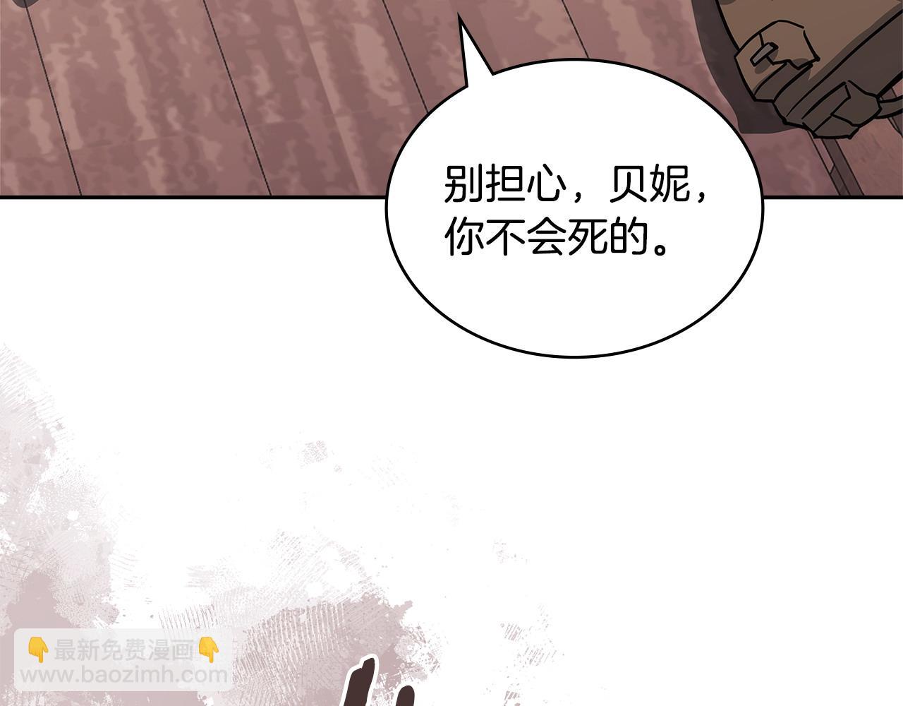 🍶次元雇佣兵 第19话 突发情况 第11页