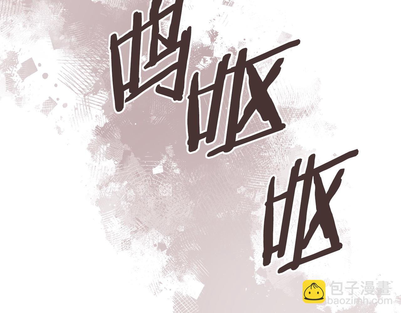🍶次元雇佣兵 第19话 突发情况 第12页