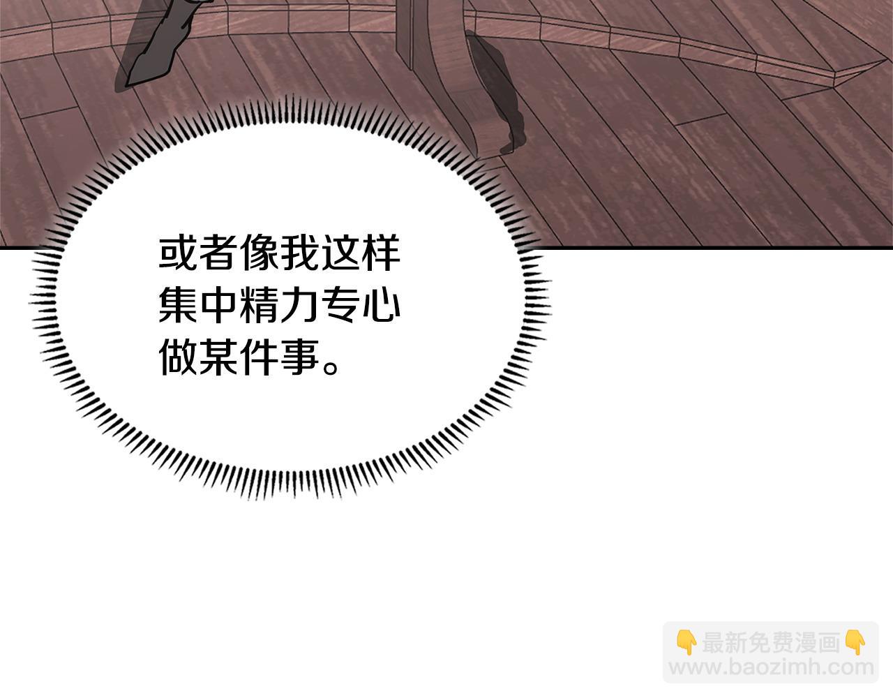 🍶次元雇佣兵 第19话 突发情况 第18页