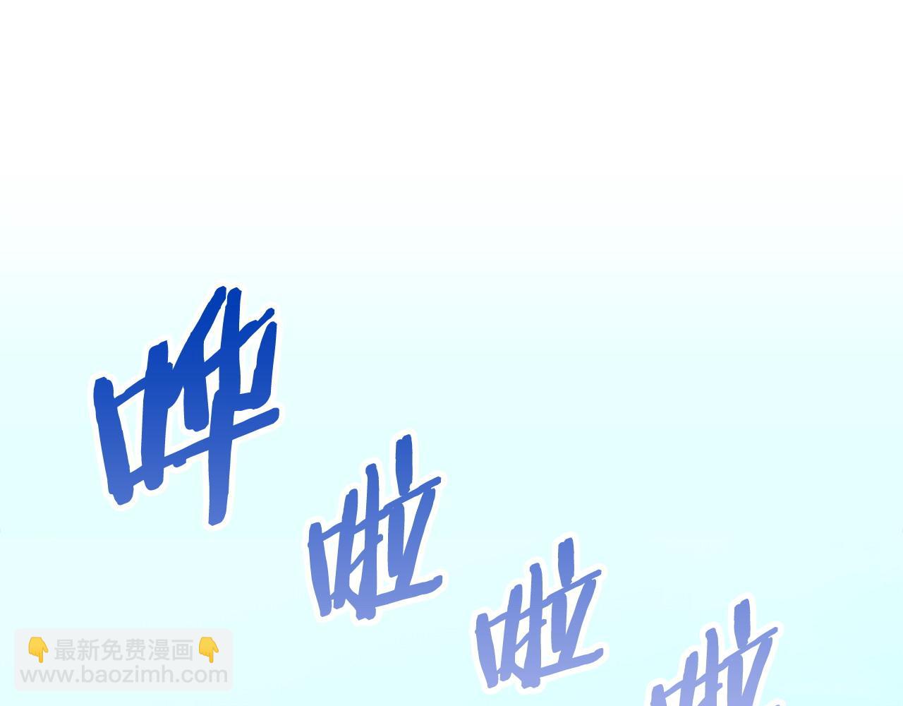 🍶次元雇佣兵 第19话 突发情况 第3页