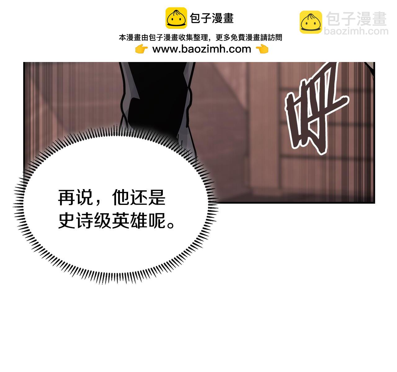 🍶次元雇佣兵 第19话 突发情况 第35页