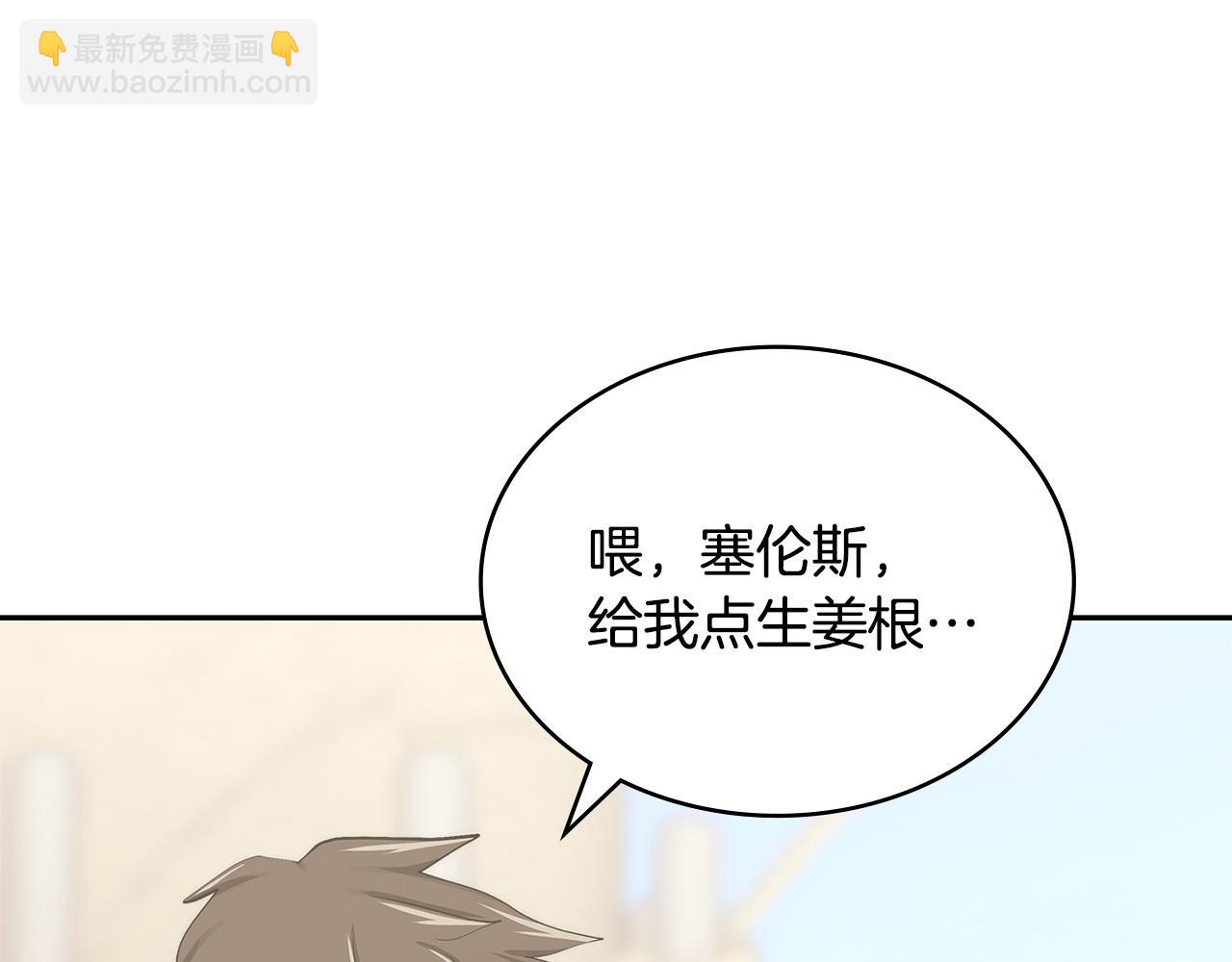 🍶次元雇佣兵 第19话 突发情况 第36页
